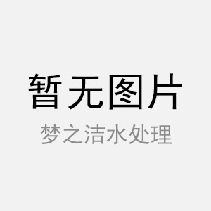 自來水廠凈水設備報價
